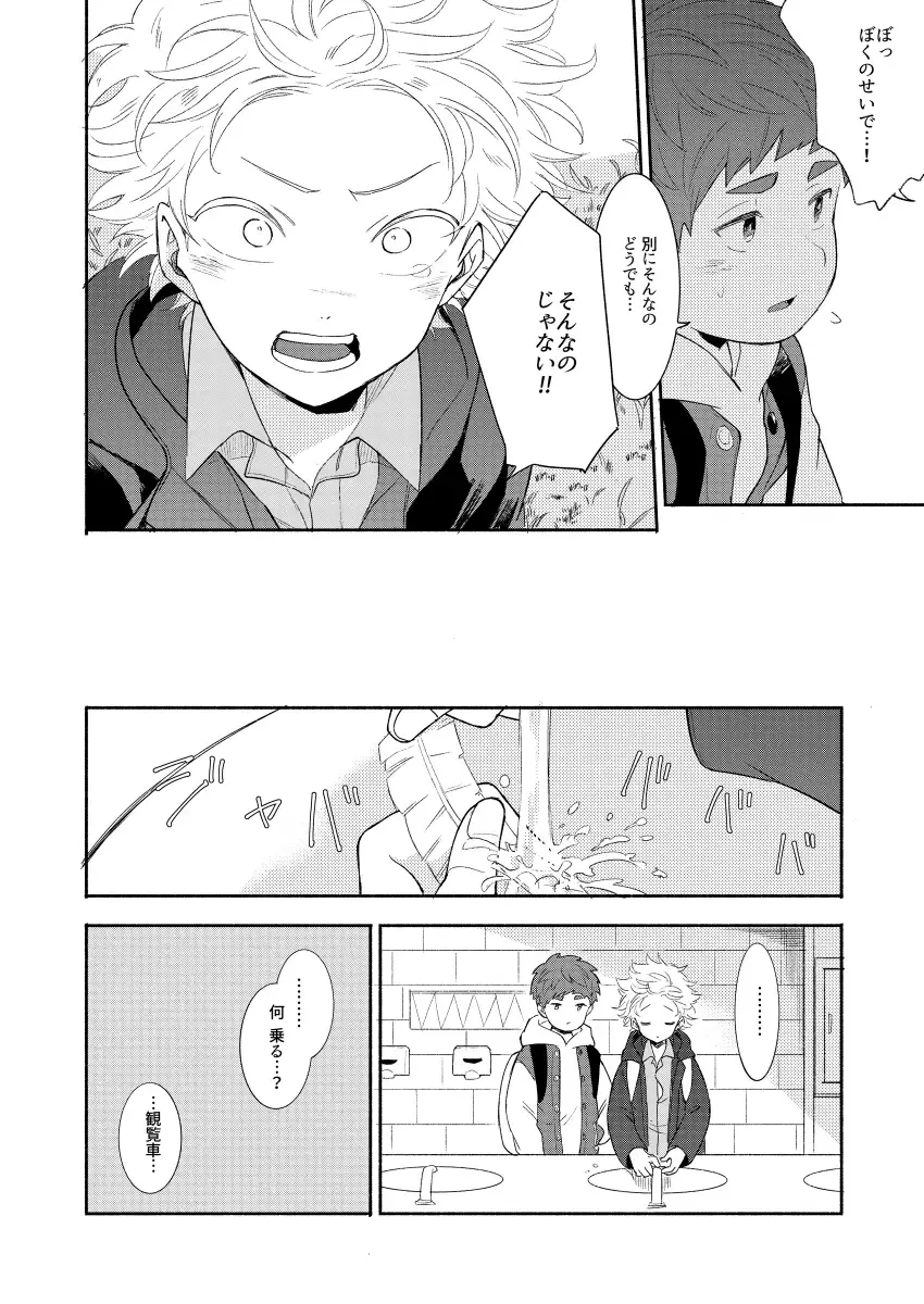 [K] Moushuu Monsters Ge Fhentai - Page 13