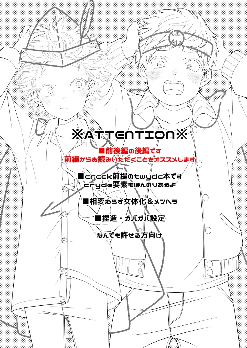 [K] Moushuu Monsters Ge Fhentai - Page 2