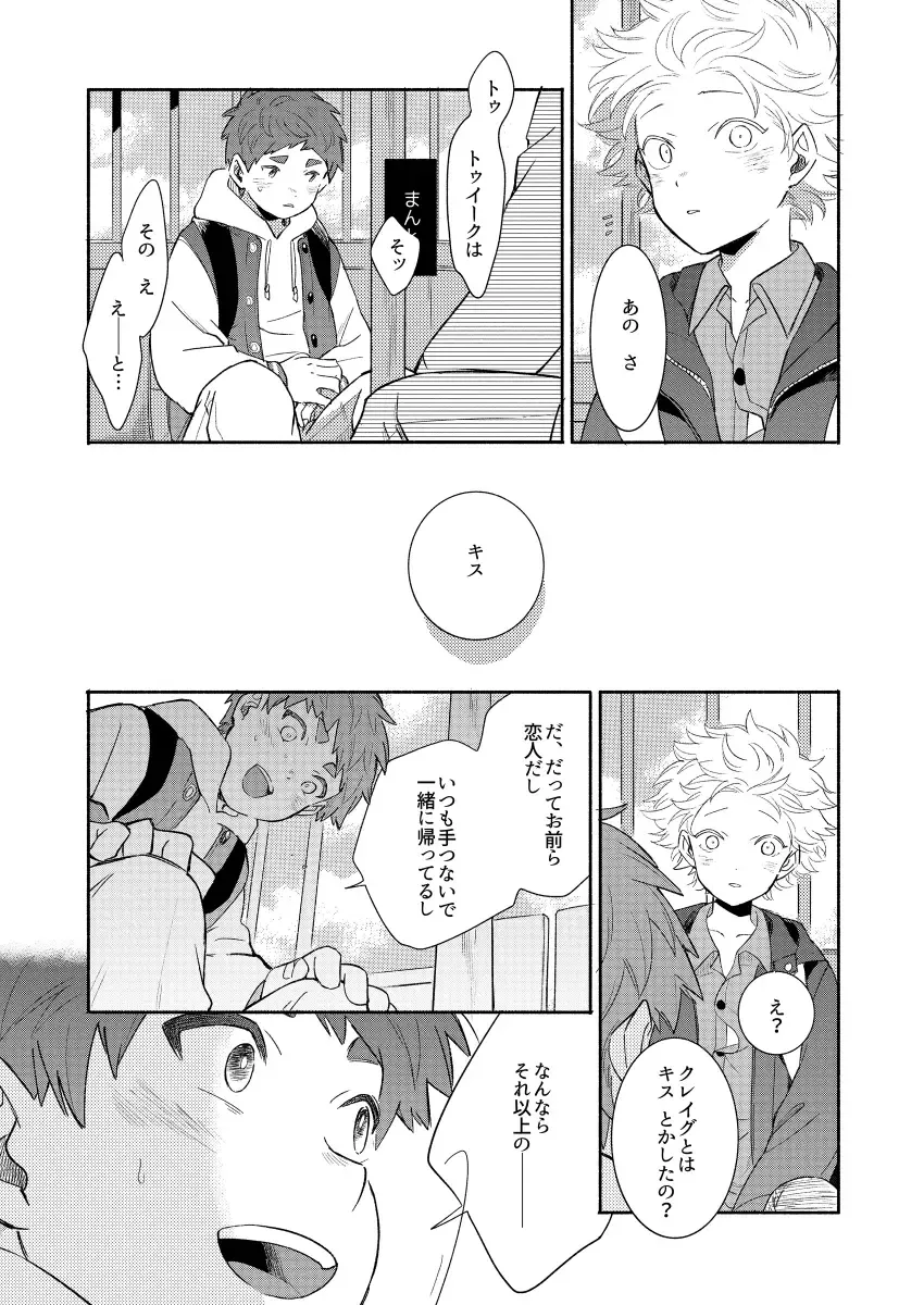 [K] Moushuu Monsters Ge Fhentai - Page 20