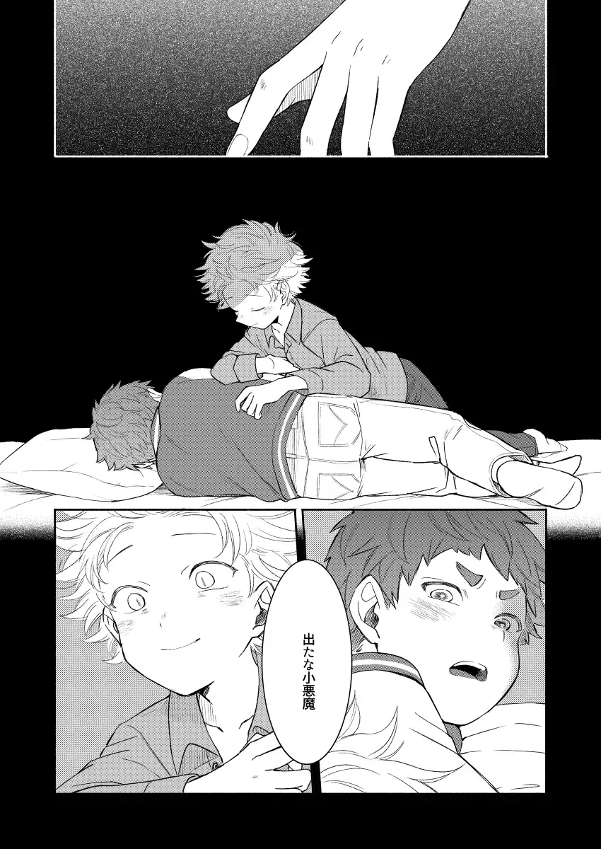 [K] Moushuu Monsters Ge Fhentai - Page 24