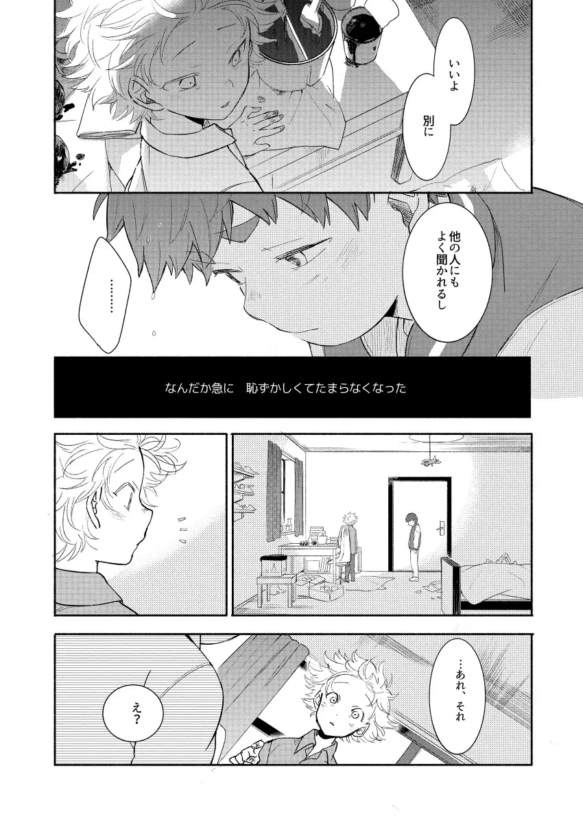 [K] Moushuu Monsters Ge Fhentai - Page 29