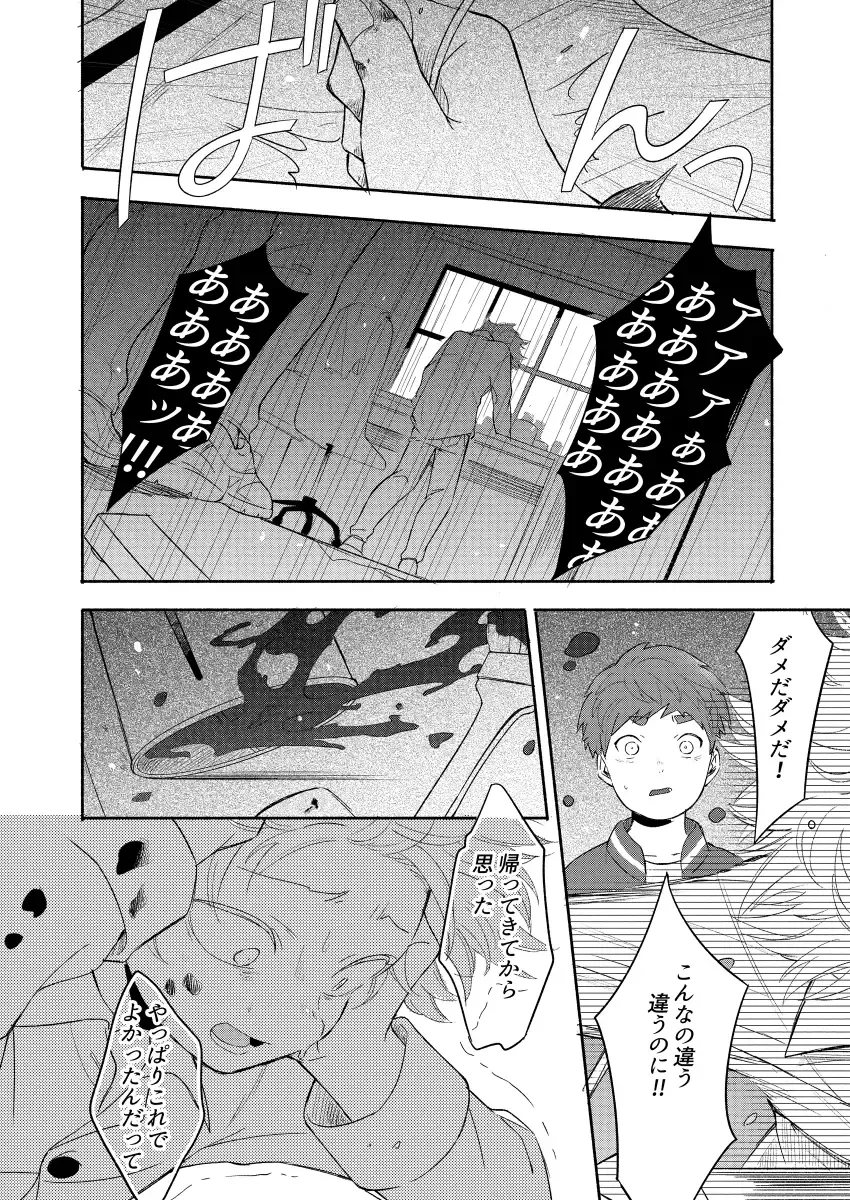 [K] Moushuu Monsters Ge Fhentai - Page 31