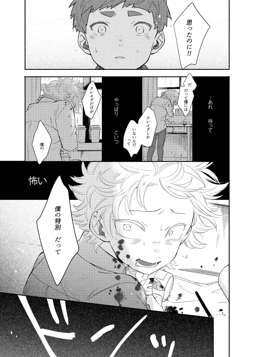 [K] Moushuu Monsters Ge Fhentai - Page 32