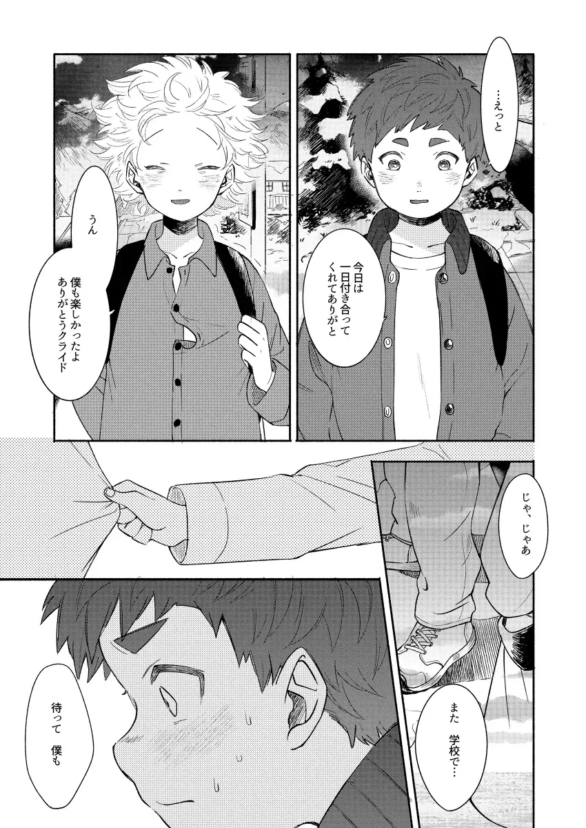 [K] Moushuu Monsters Ge Fhentai - Page 4