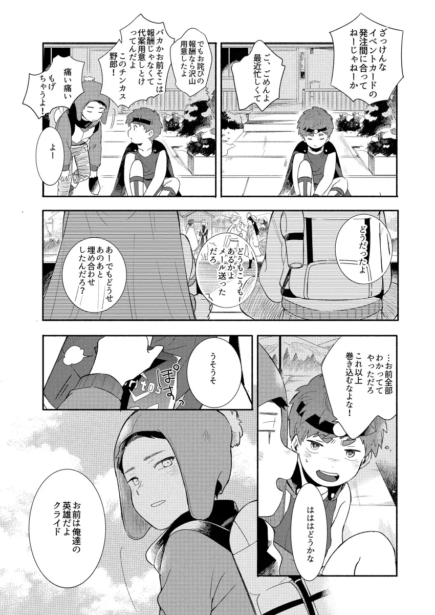 [K] Moushuu Monsters Ge Fhentai - Page 42