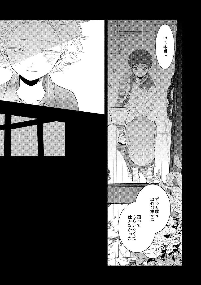 [K] Moushuu Monsters Ge Fhentai - Page 45