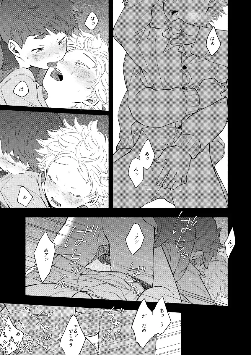 [K] Moushuu Monsters Ge Fhentai - Page 6