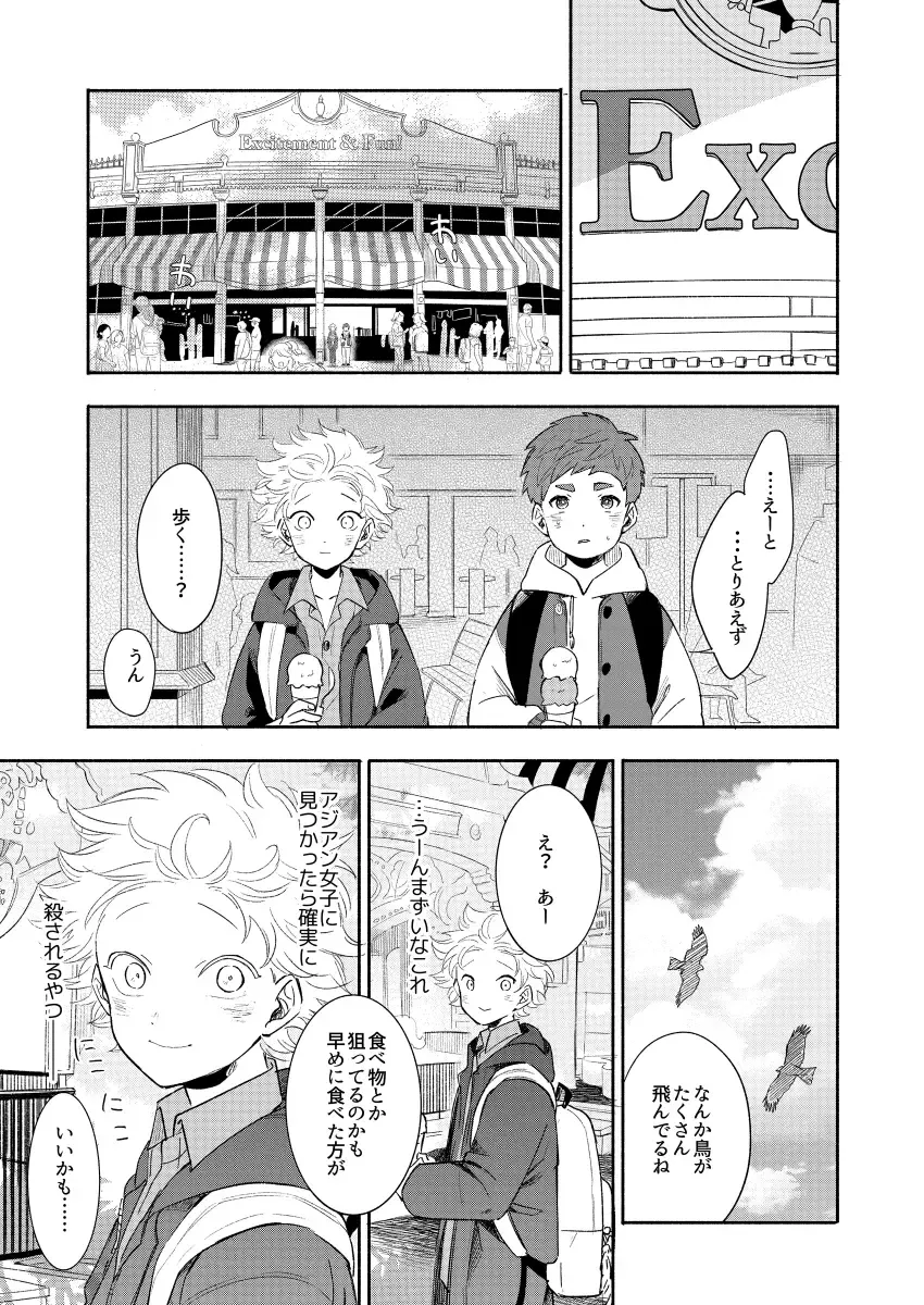 [K] Moushuu Monsters Ge Fhentai - Page 8