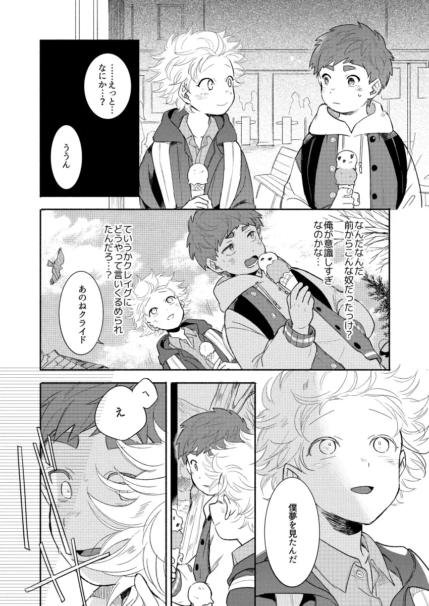 [K] Moushuu Monsters Ge Fhentai - Page 9