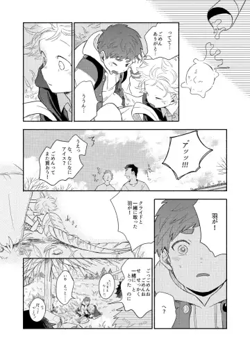 [K] Moushuu Monsters Ge Fhentai - Page 12