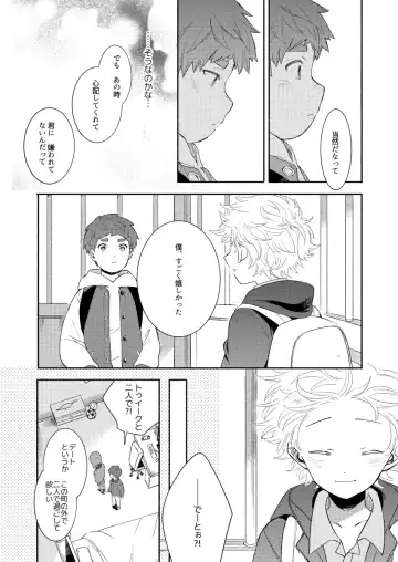 [K] Moushuu Monsters Ge Fhentai - Page 15