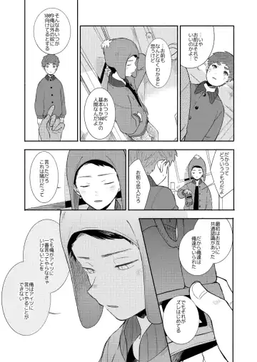 [K] Moushuu Monsters Ge Fhentai - Page 16