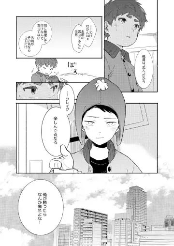 [K] Moushuu Monsters Ge Fhentai - Page 17