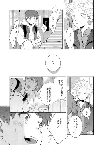 [K] Moushuu Monsters Ge Fhentai - Page 20