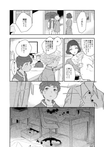 [K] Moushuu Monsters Ge Fhentai - Page 27