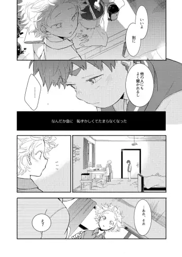 [K] Moushuu Monsters Ge Fhentai - Page 29