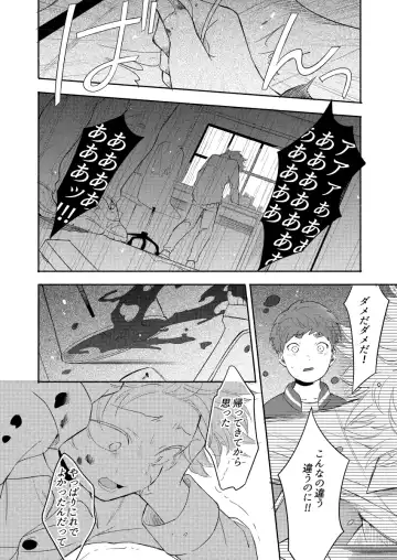 [K] Moushuu Monsters Ge Fhentai - Page 31