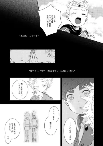 [K] Moushuu Monsters Ge Fhentai - Page 44