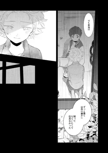 [K] Moushuu Monsters Ge Fhentai - Page 45