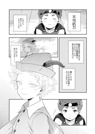 [K] Moushuu Monsters Ge Fhentai - Page 49