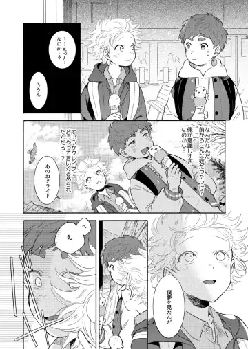 [K] Moushuu Monsters Ge Fhentai - Page 9