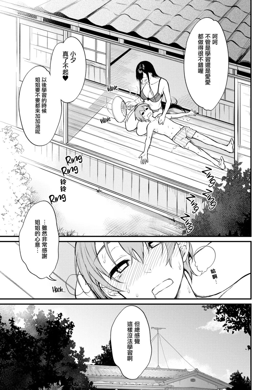 [Pochi.] 姉なるもの 1-7 Fhentai - Page 131