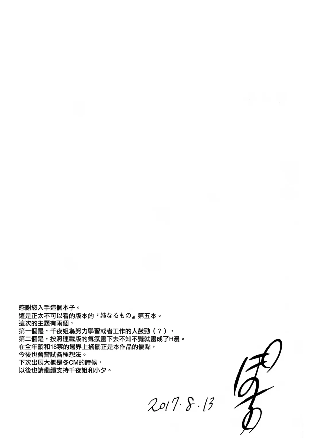 [Pochi.] 姉なるもの 1-7 Fhentai - Page 135