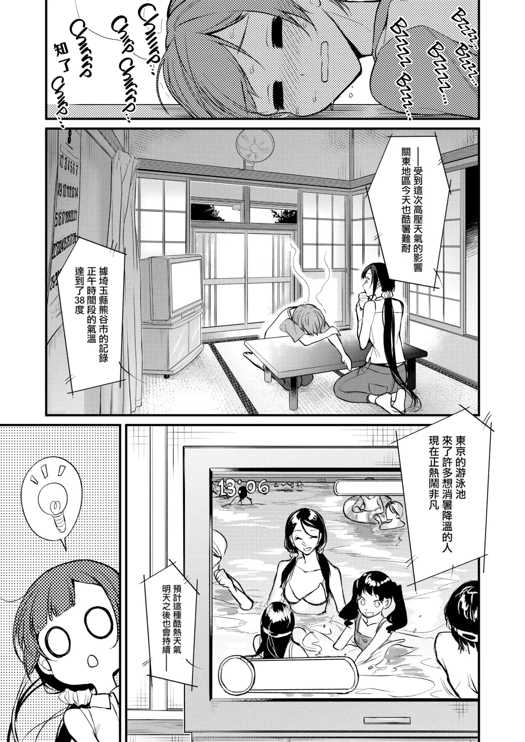 [Pochi.] 姉なるもの 1-7 Fhentai - Page 141