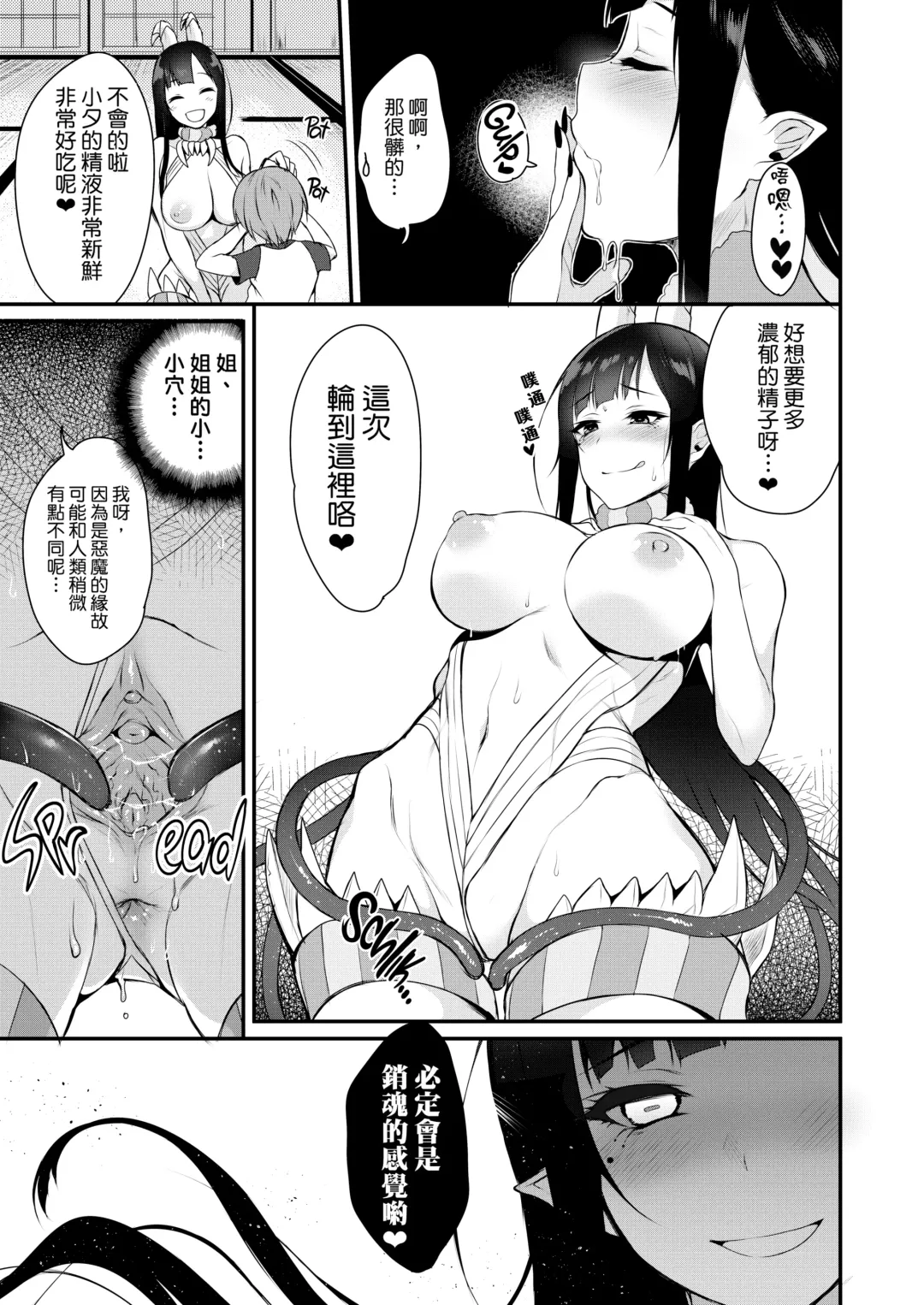 [Pochi.] 姉なるもの 1-7 Fhentai - Page 16
