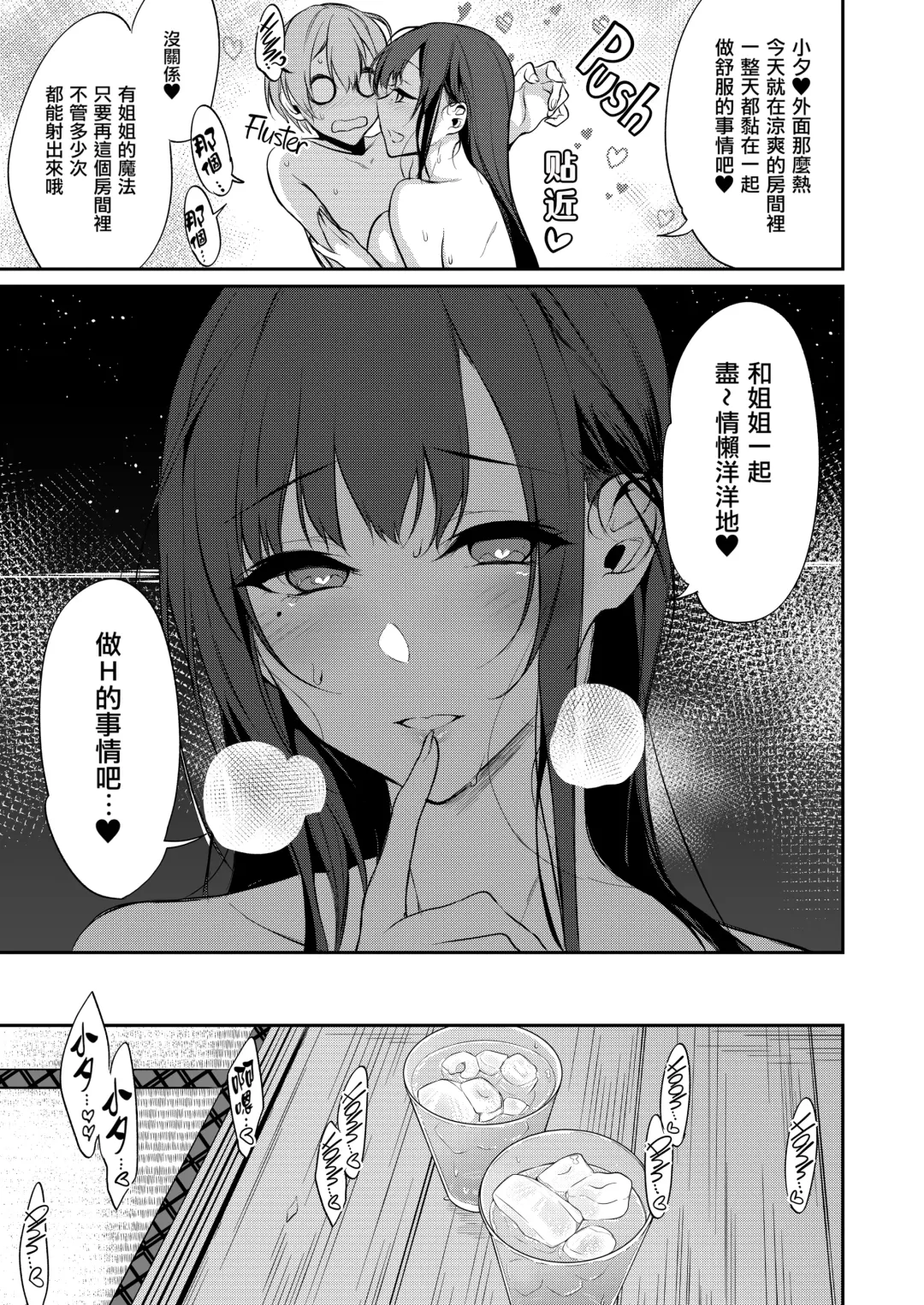 [Pochi.] 姉なるもの 1-7 Fhentai - Page 175