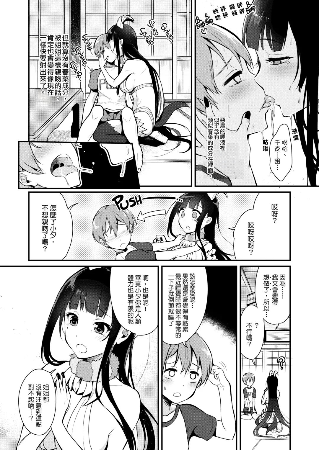 [Pochi.] 姉なるもの 1-7 Fhentai - Page 35