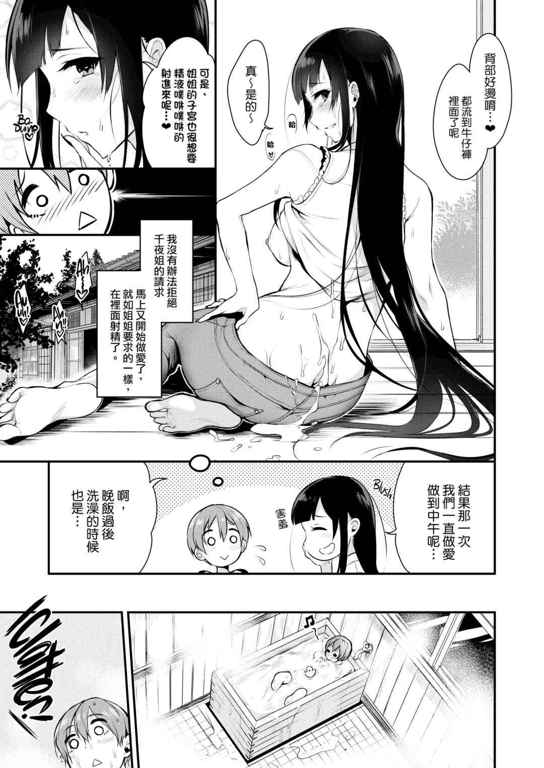 [Pochi.] 姉なるもの 1-7 Fhentai - Page 40