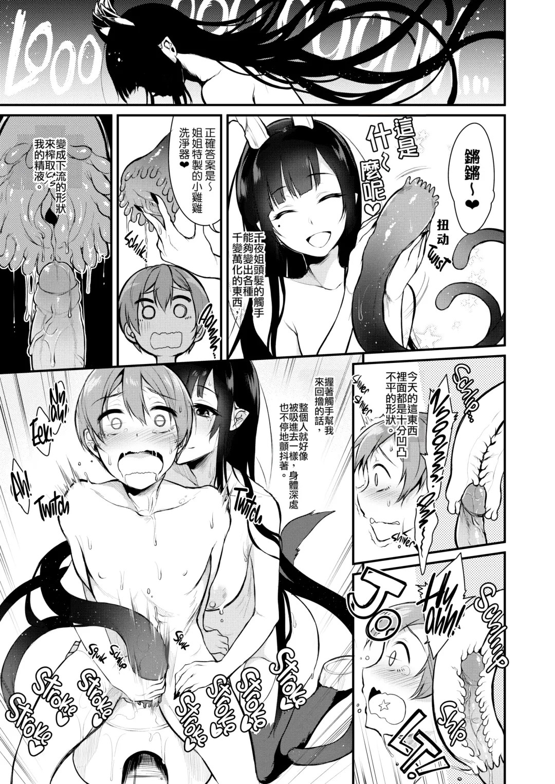 [Pochi.] 姉なるもの 1-7 Fhentai - Page 42