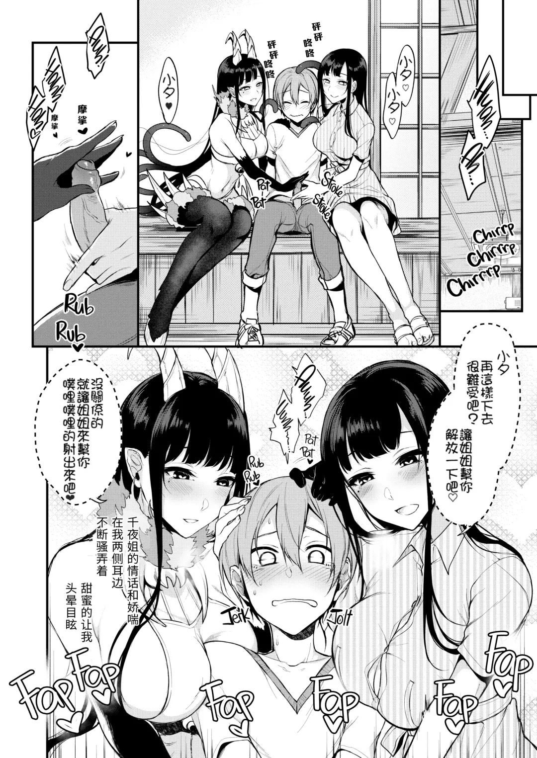 [Pochi.] 姉なるもの 1-7 Fhentai - Page 65
