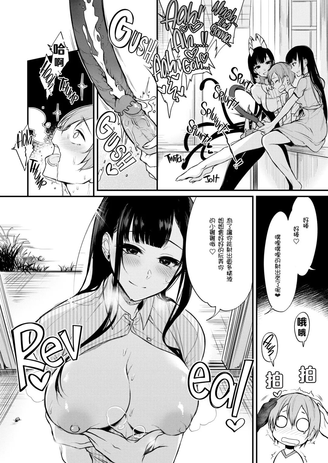 [Pochi.] 姉なるもの 1-7 Fhentai - Page 67