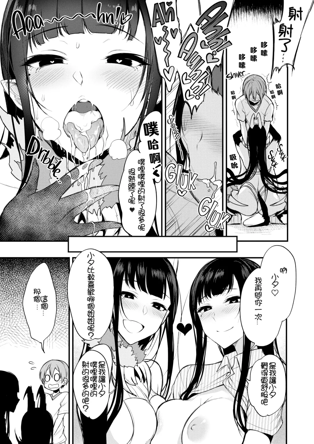 [Pochi.] 姉なるもの 1-7 Fhentai - Page 72