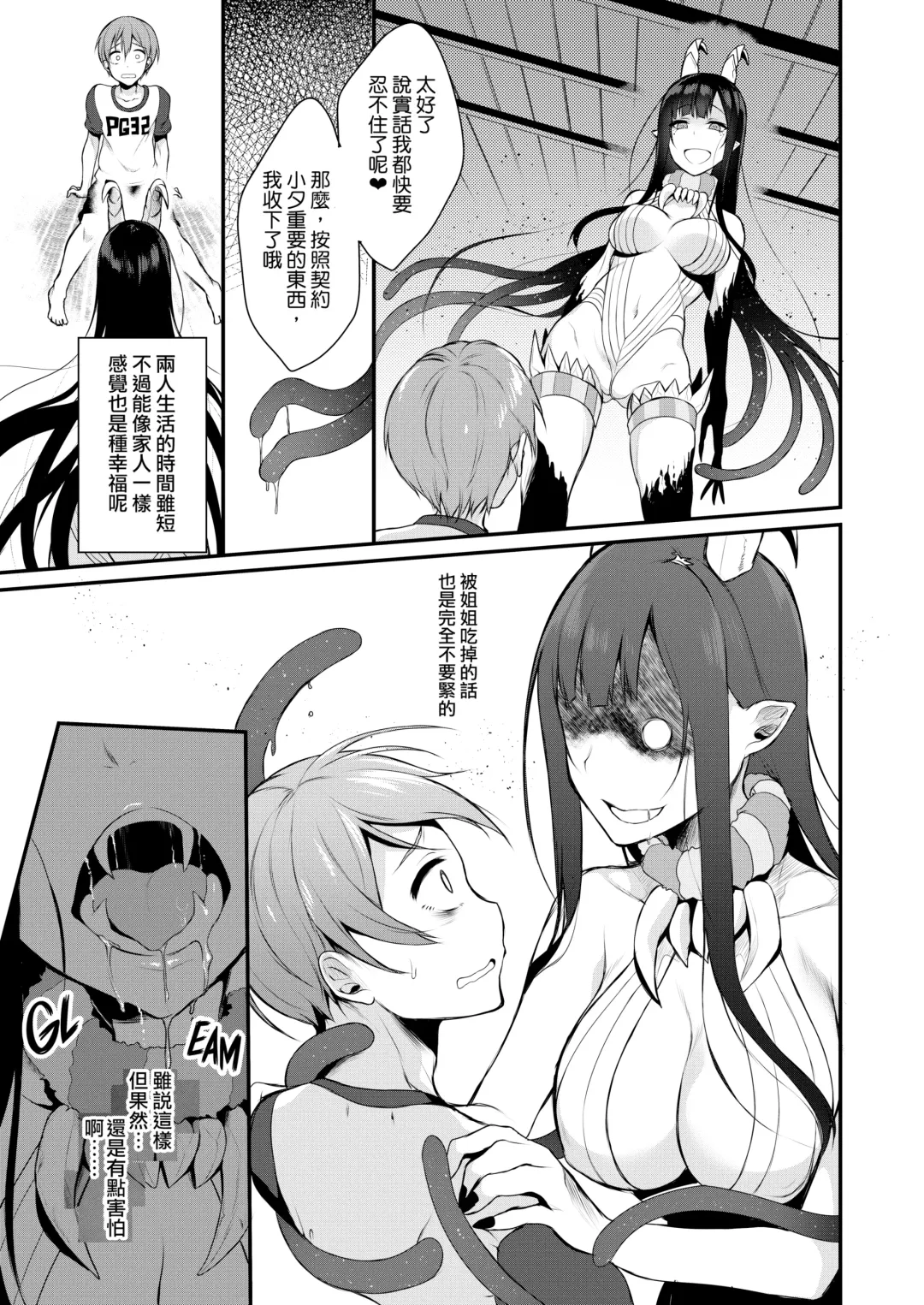 [Pochi.] 姉なるもの 1-7 Fhentai - Page 8