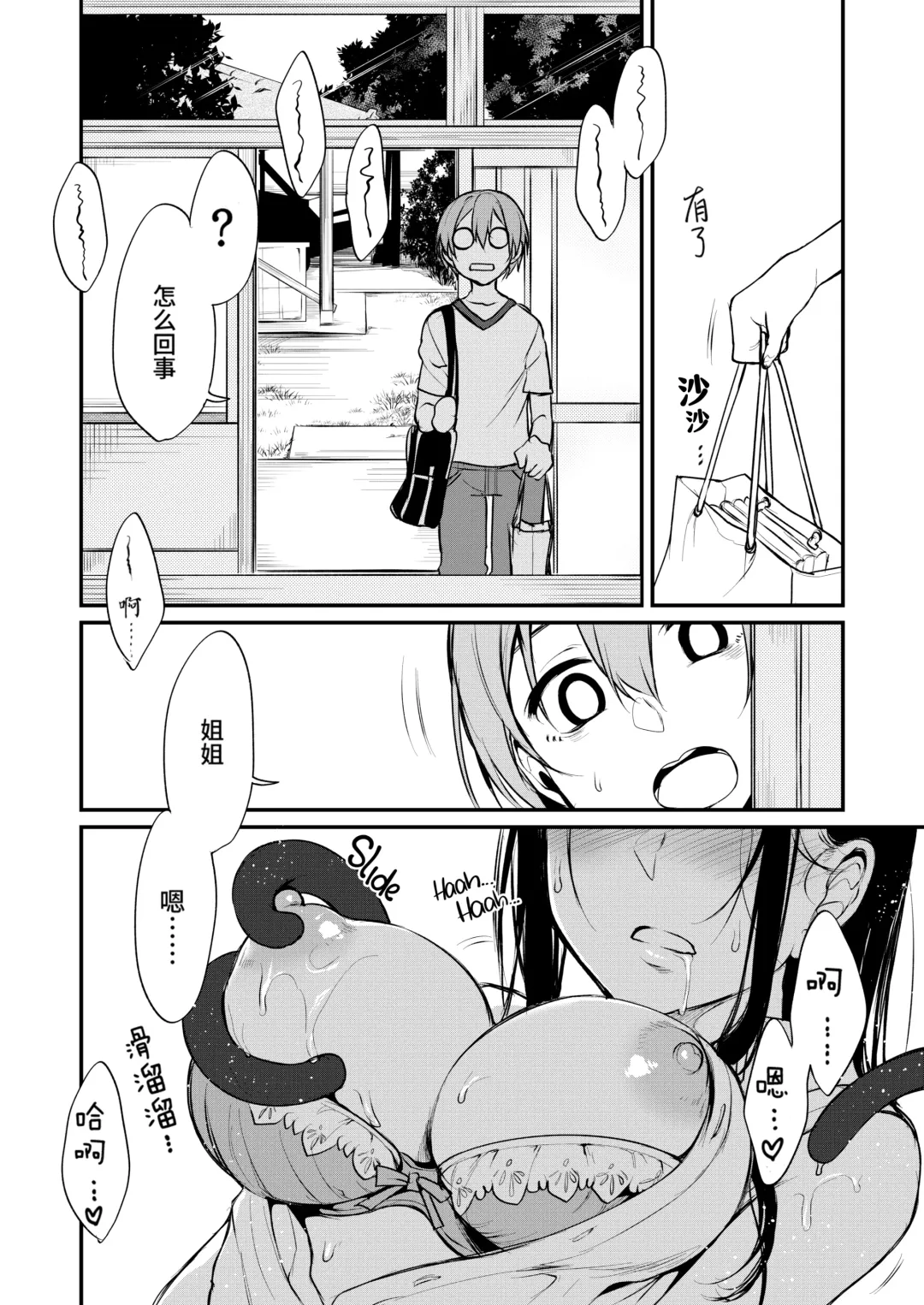 [Pochi.] 姉なるもの 1-7 Fhentai - Page 89
