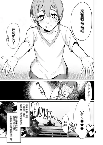 [Pochi.] 姉なるもの 1-7 Fhentai - Page 106