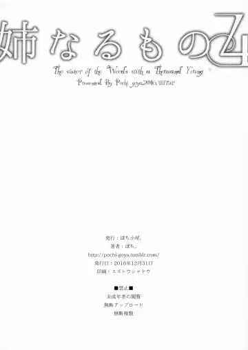 [Pochi.] 姉なるもの 1-7 Fhentai - Page 109