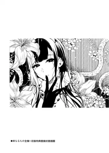 [Pochi.] 姉なるもの 1-7 Fhentai - Page 134