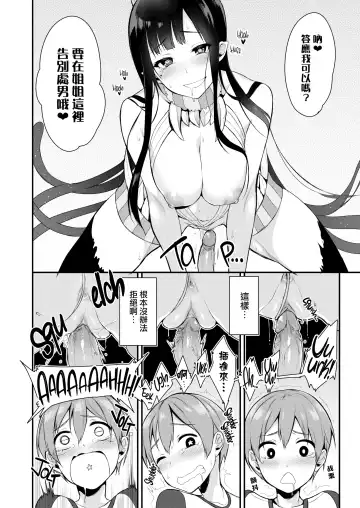 [Pochi.] 姉なるもの 1-7 Fhentai - Page 17