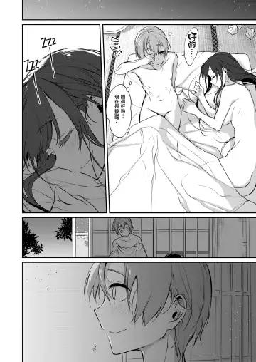 [Pochi.] 姉なるもの 1-7 Fhentai - Page 182