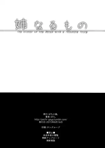 [Pochi.] 姉なるもの 1-7 Fhentai - Page 29