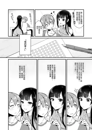[Pochi.] 姉なるもの 1-7 Fhentai - Page 33