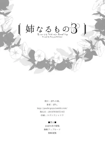 [Pochi.] 姉なるもの 1-7 Fhentai - Page 83