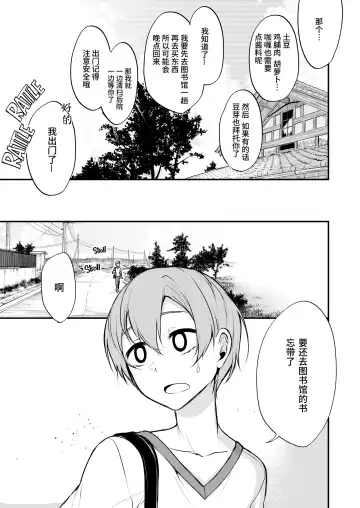 [Pochi.] 姉なるもの 1-7 Fhentai - Page 88