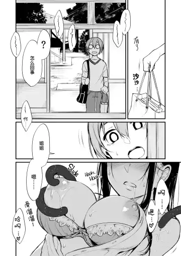 [Pochi.] 姉なるもの 1-7 Fhentai - Page 89