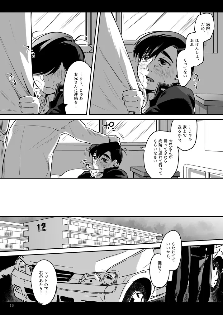 Anoko ni Tsuite Fhentai - Page 17