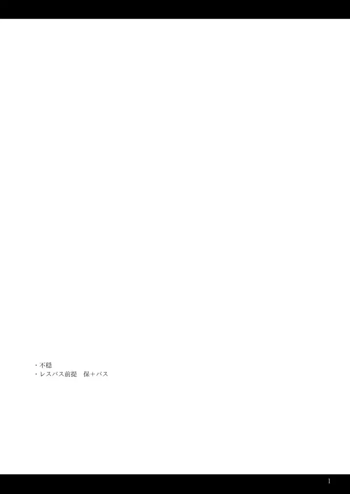 Anoko ni Tsuite Fhentai - Page 2